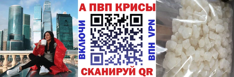 Купить где  Ужур  APVP Соль 