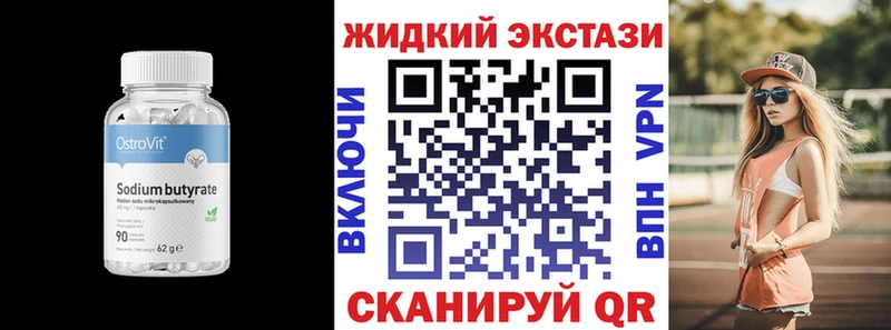 БУТИРАТ GHB  Купить  Ужур 