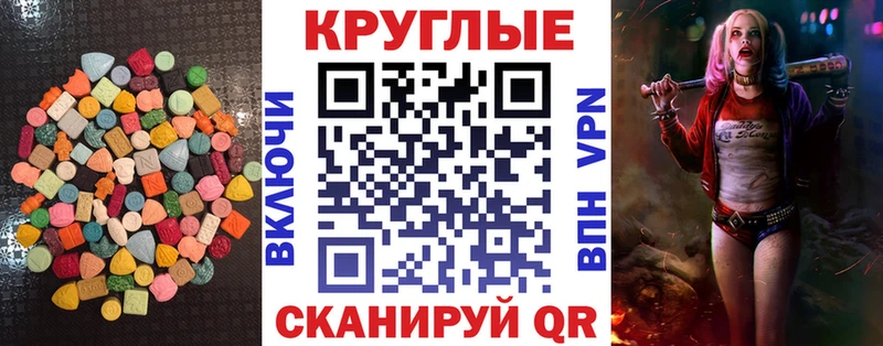 Ecstasy 280 MDMA  Купить где  Ужур 