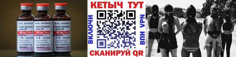 КЕТАМИН VHQ  Купить  Ужур 