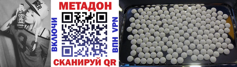 Купить закладки  Ужур  Метадон methadone 
